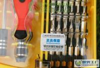 JACKLY電腦手機(jī)維修拆機(jī)工具38合一 高效解決方案的理想之選