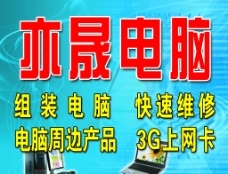 計(jì)算機(jī)維修素材資源全面指南