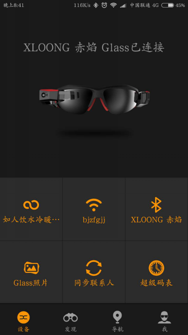 梟龍科技XLOONG運動智能眼鏡測評報告 智能穿戴的下一個風口？
